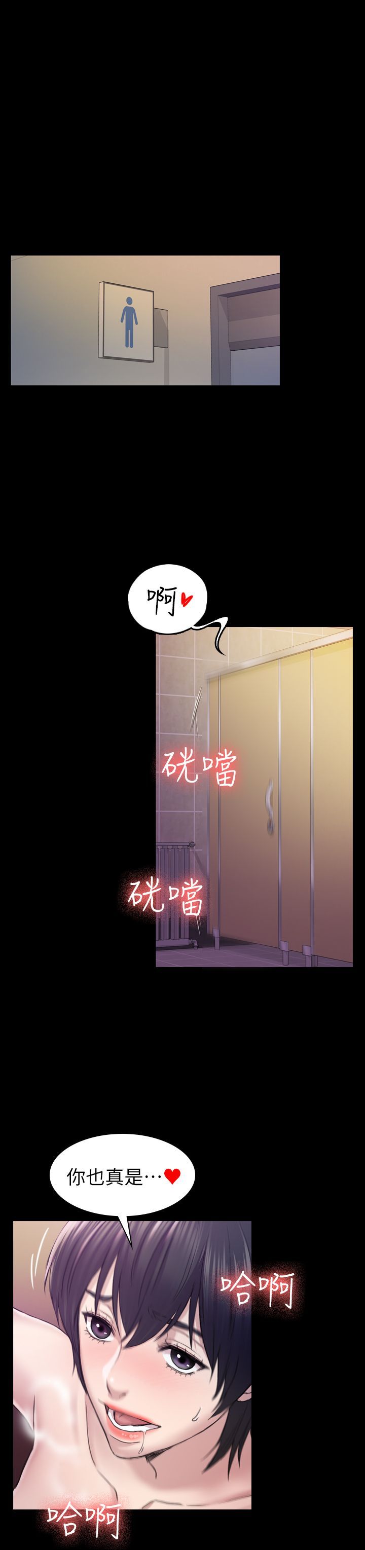 初恋陷阱 1-64話[完結]