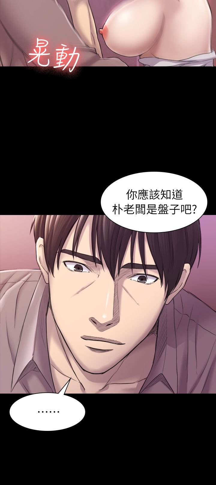 初恋陷阱 1-64話[完結]