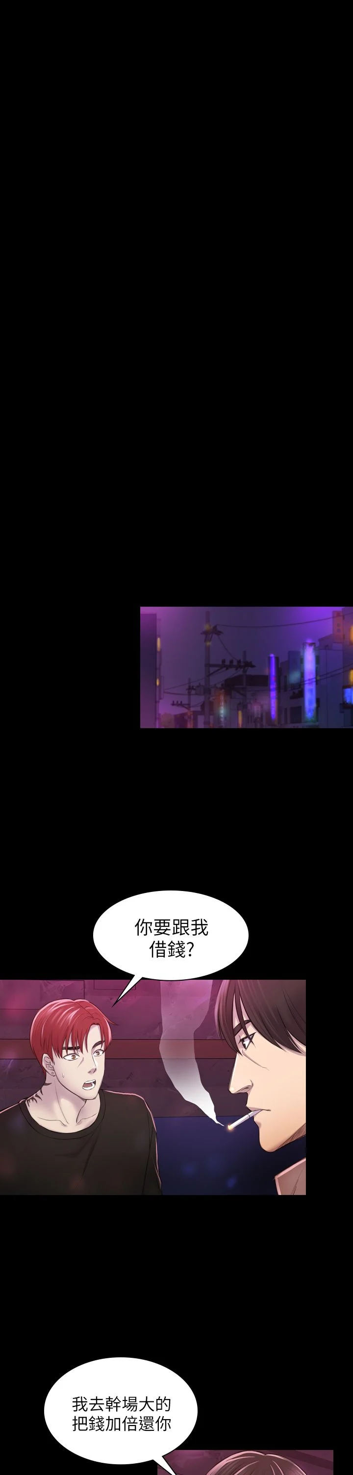 初恋陷阱 1-64話[完結]