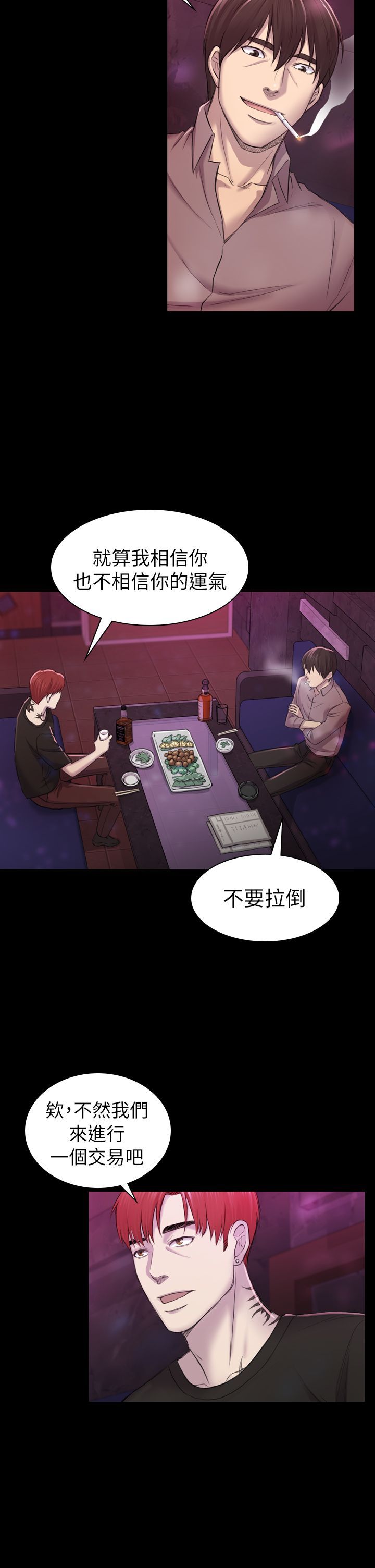 初恋陷阱 1-64話[完結]