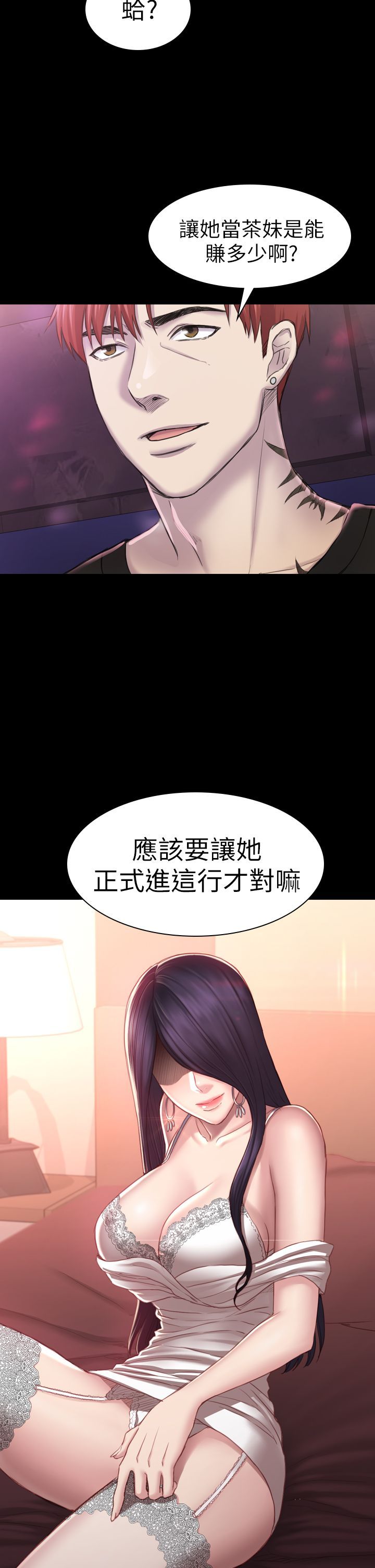 初恋陷阱 1-64話[完結]