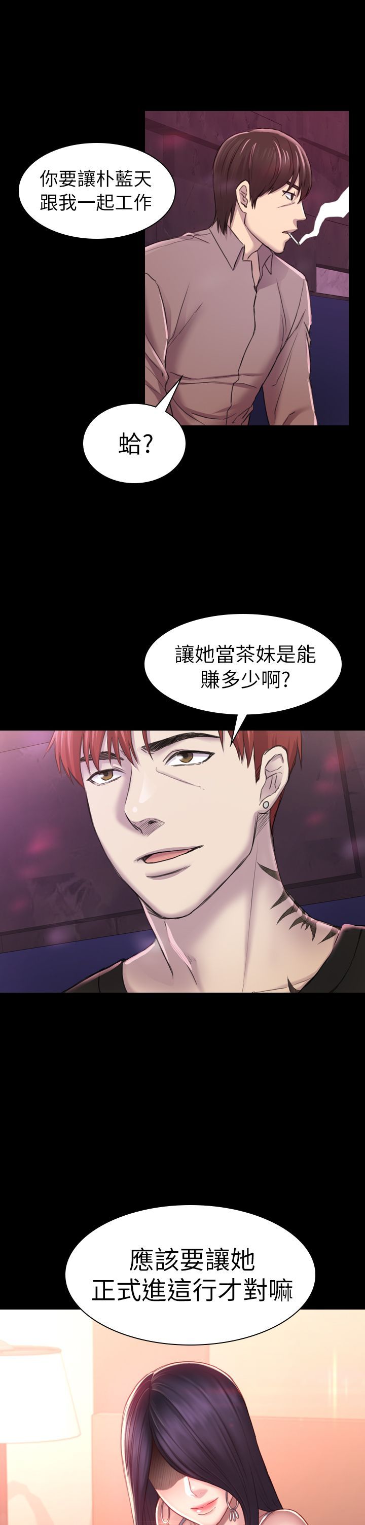 初恋陷阱 1-64話[完結]
