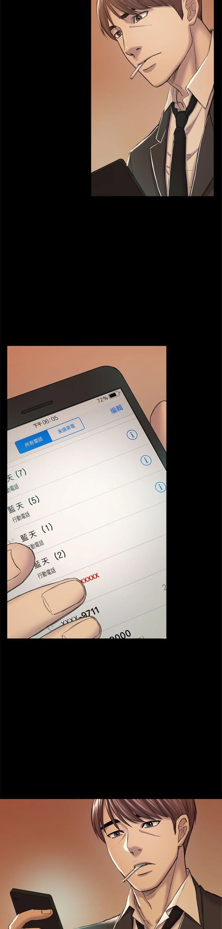 初恋陷阱 1-64話[完結]