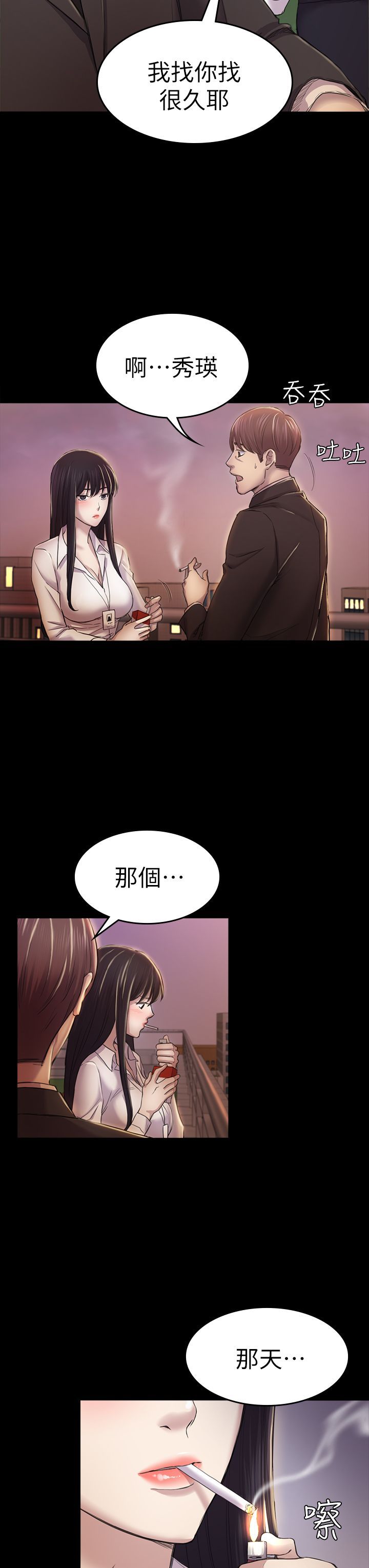 初恋陷阱 1-64話[完結]