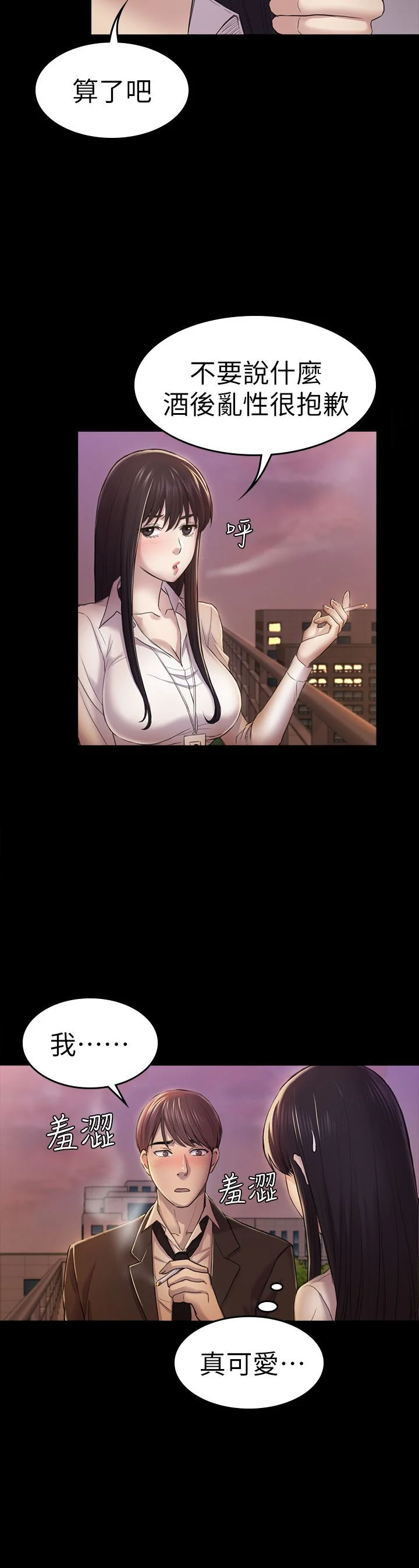 初恋陷阱 1-64話[完結]