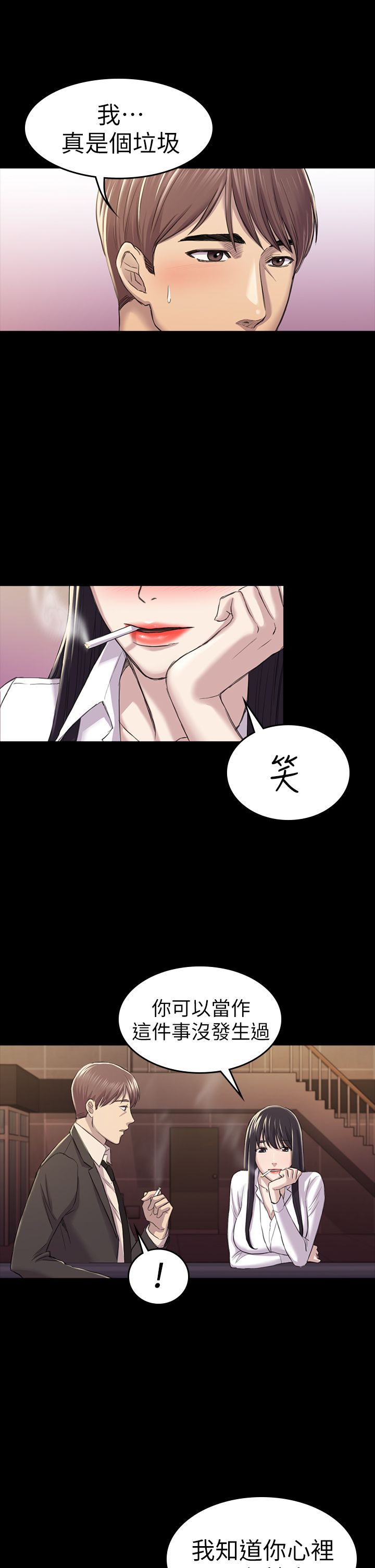 初恋陷阱 1-64話[完結]