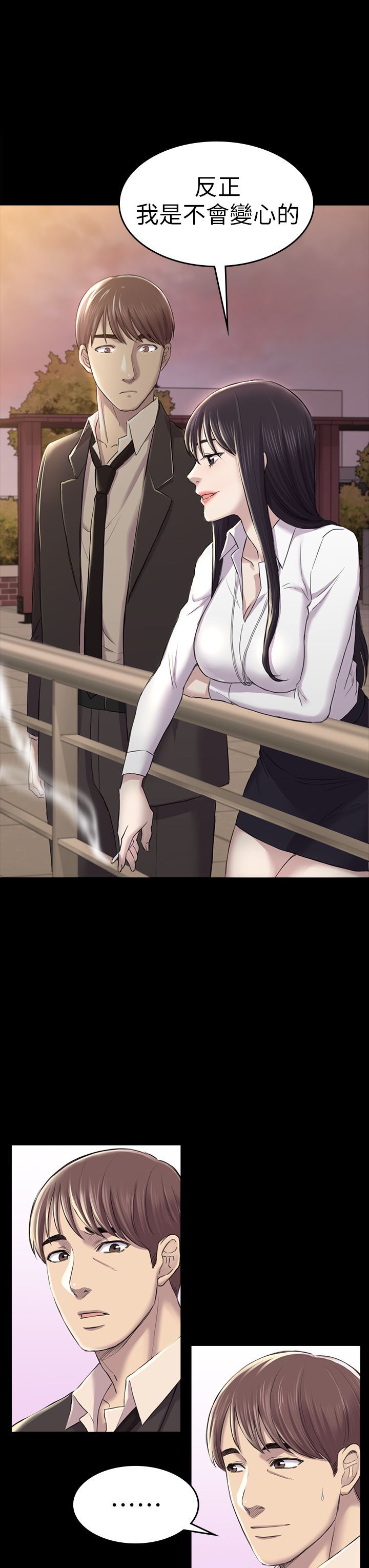 初恋陷阱 1-64話[完結]