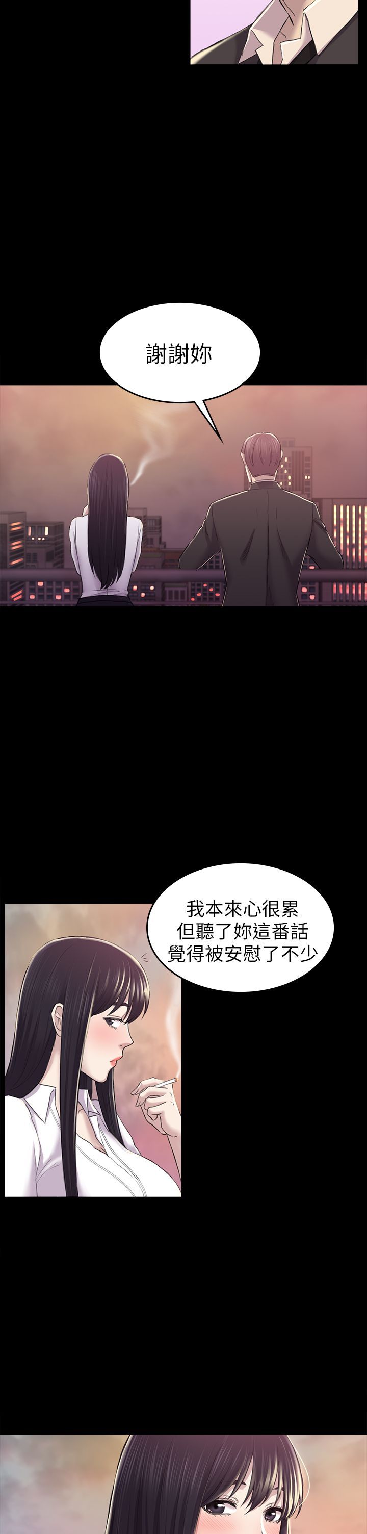 初恋陷阱 1-64話[完結]