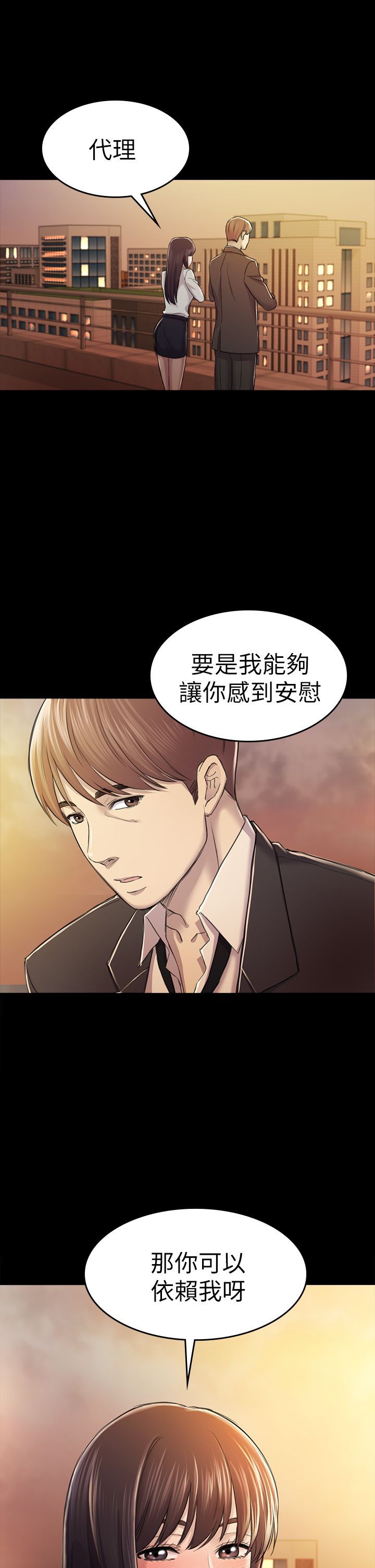 初恋陷阱 1-64話[完結]
