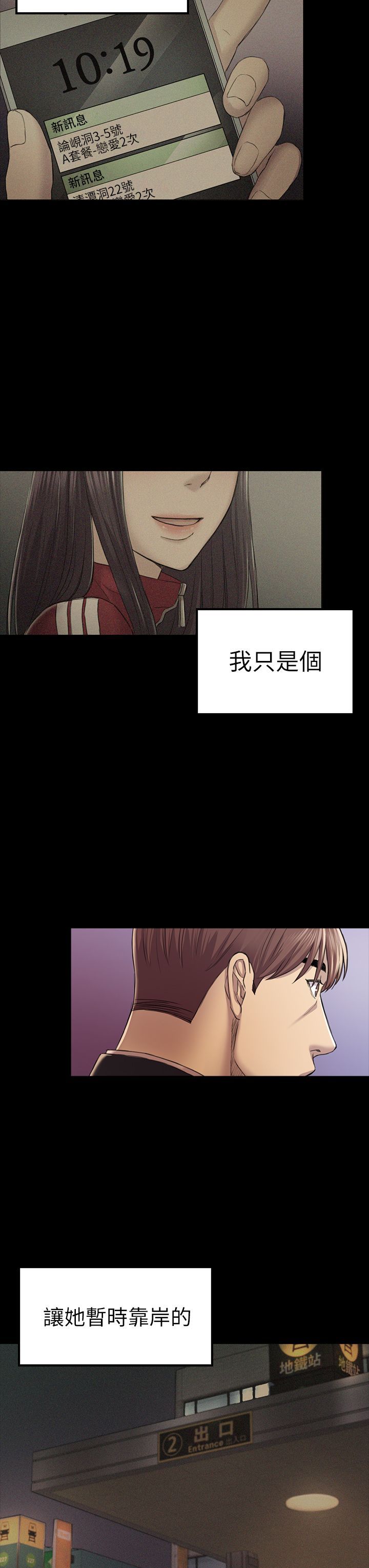 初恋陷阱 1-64話[完結]