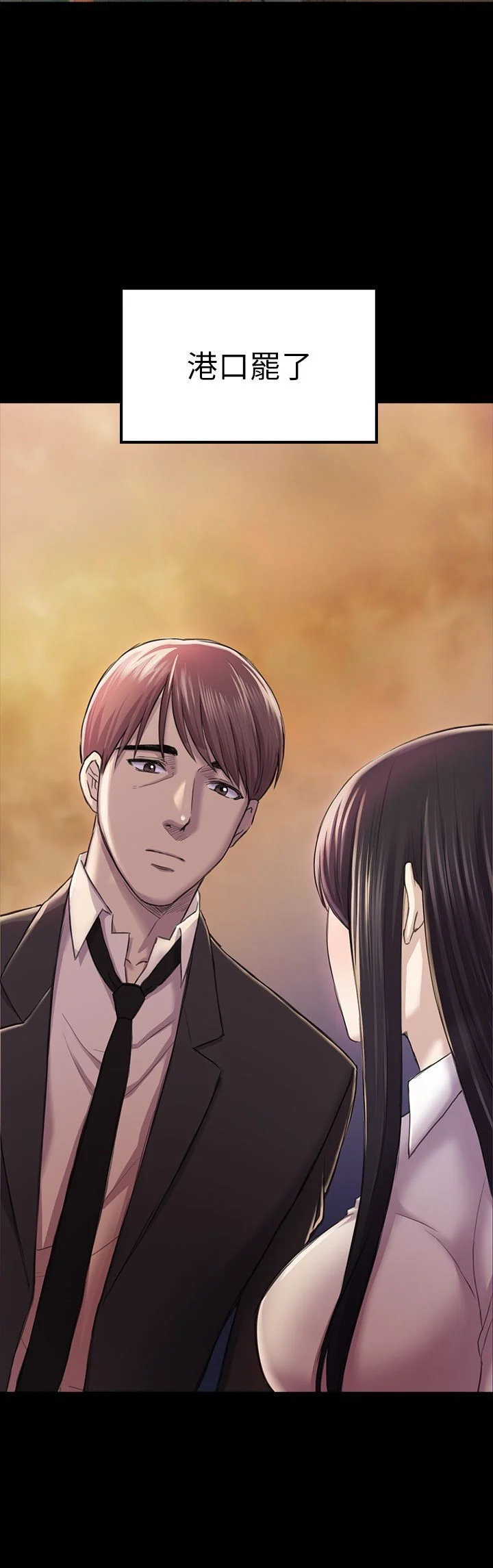 初恋陷阱 1-64話[完結]