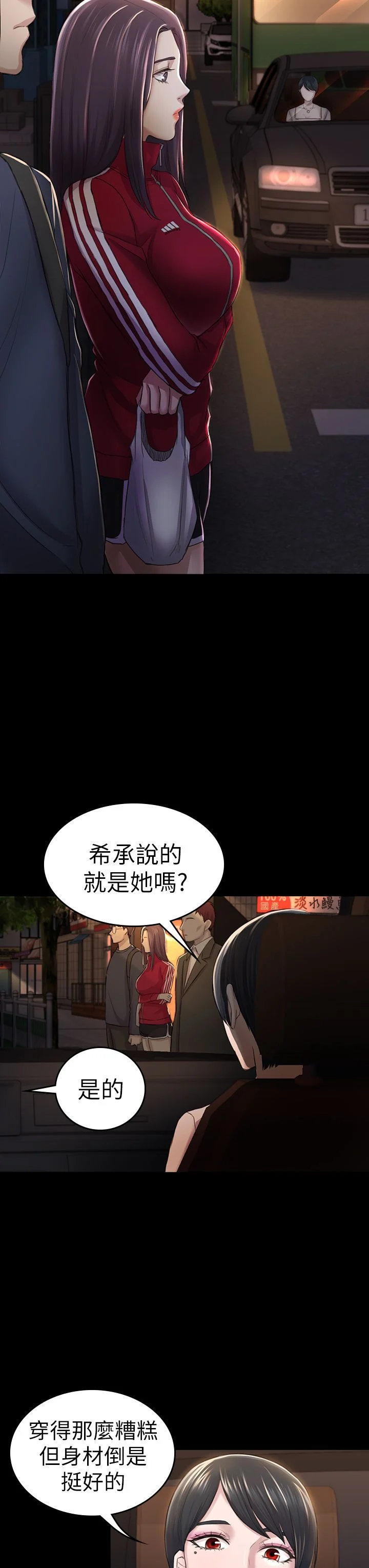 初恋陷阱 1-64話[完結]