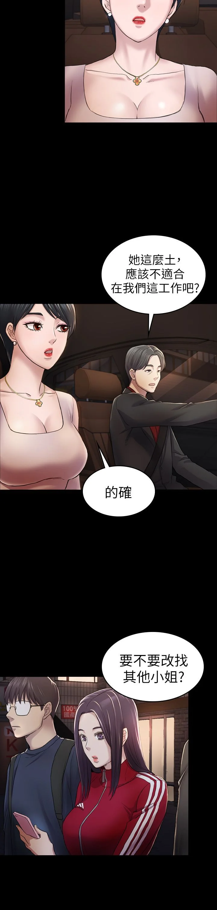 初恋陷阱 1-64話[完結]