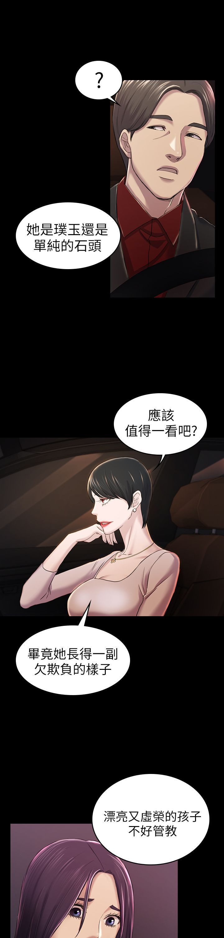 初恋陷阱 1-64話[完結]