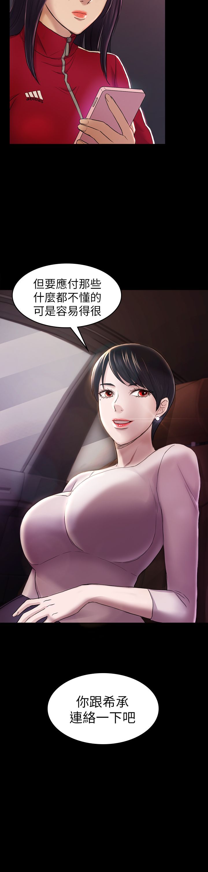 初恋陷阱 1-64話[完結]