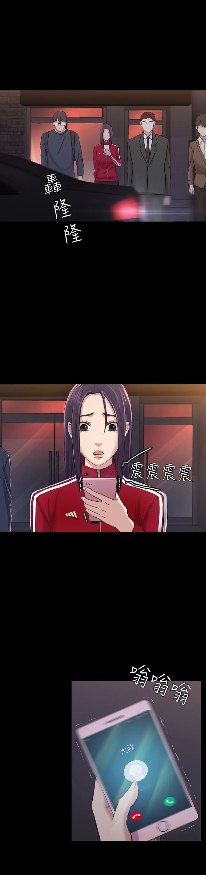 初恋陷阱 1-64話[完結]