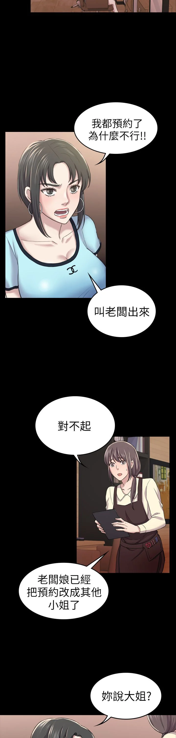 初恋陷阱 1-64話[完結]