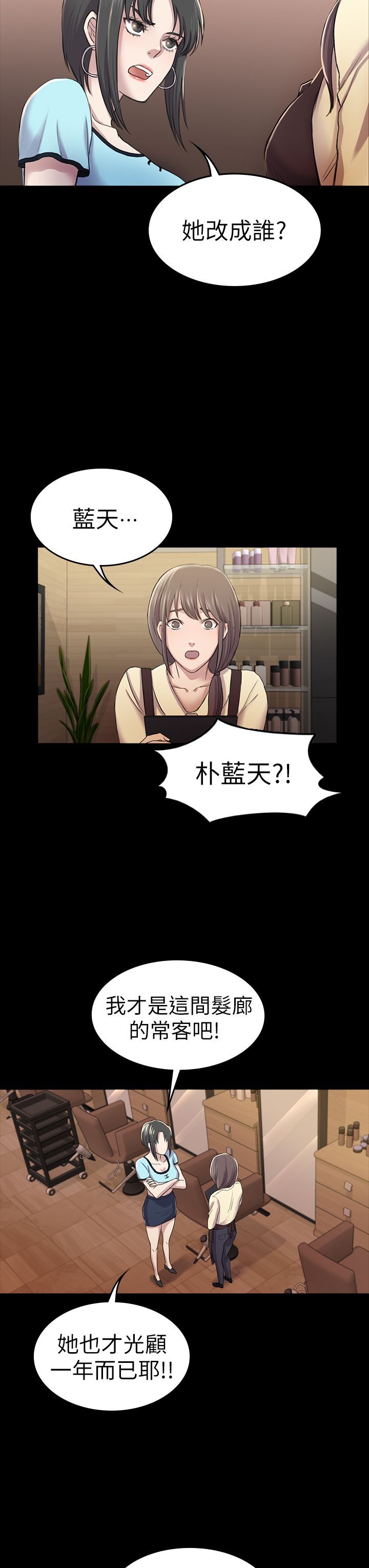 初恋陷阱 1-64話[完結]