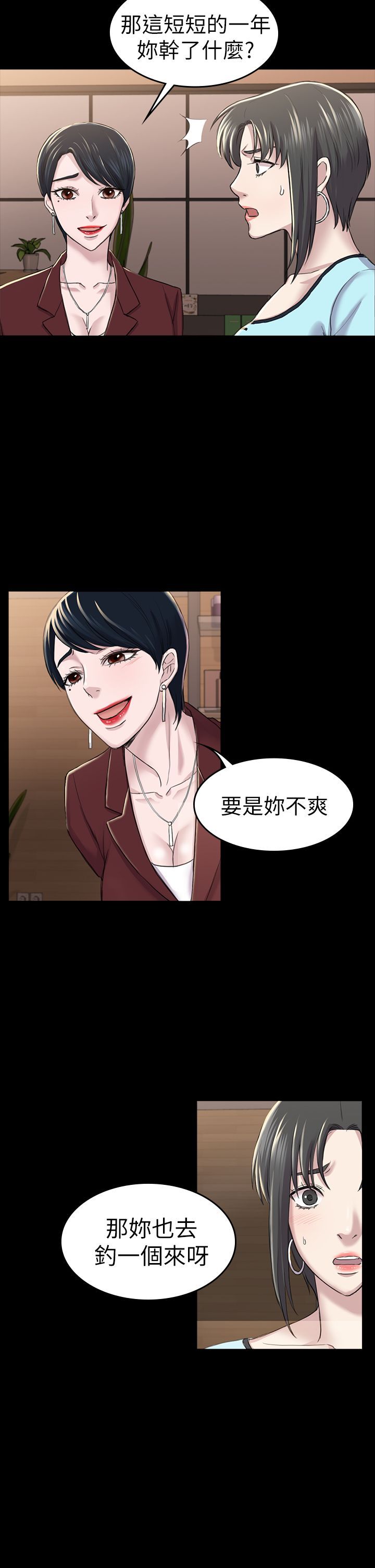 初恋陷阱 1-64話[完結]