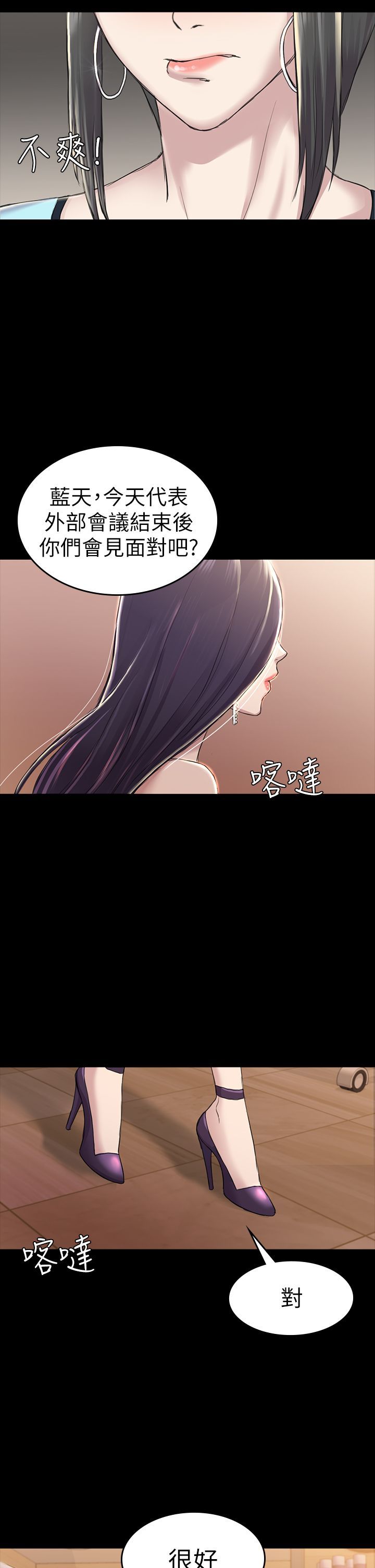 初恋陷阱 1-64話[完結]