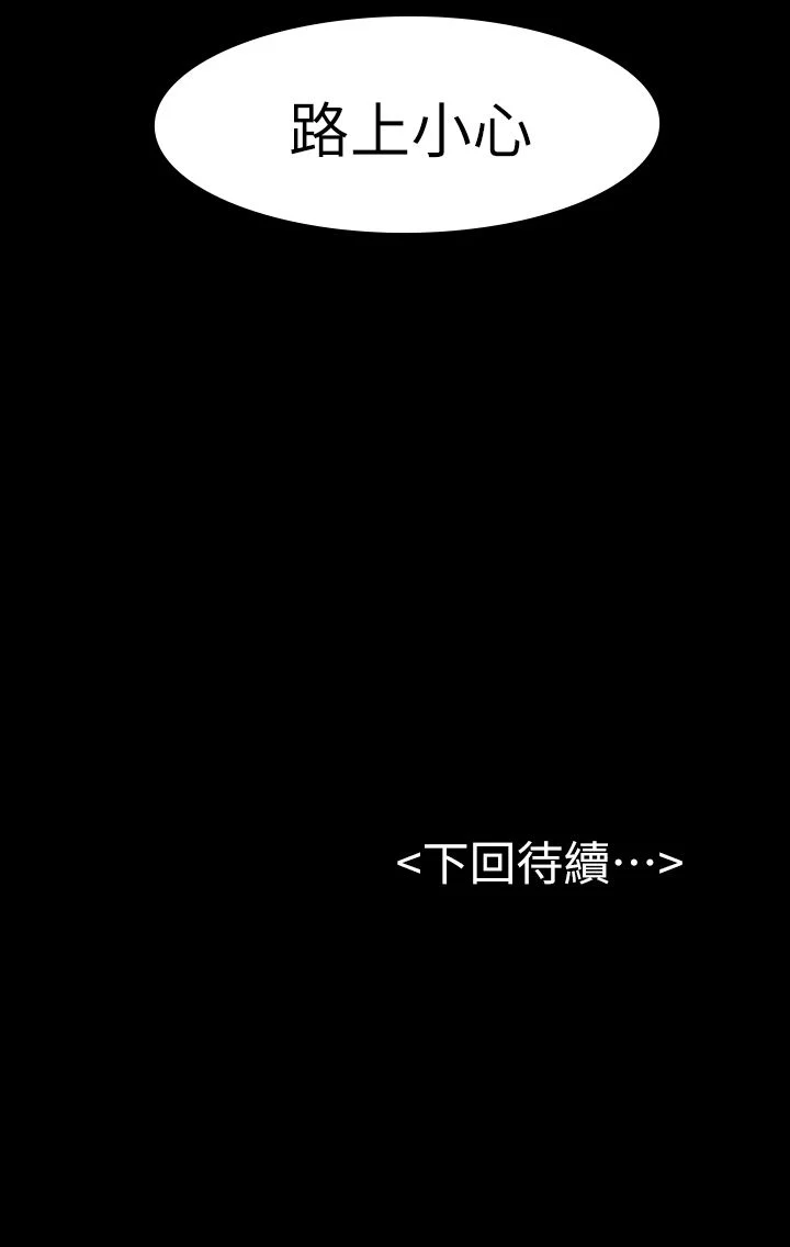 初恋陷阱 1-64話[完結]