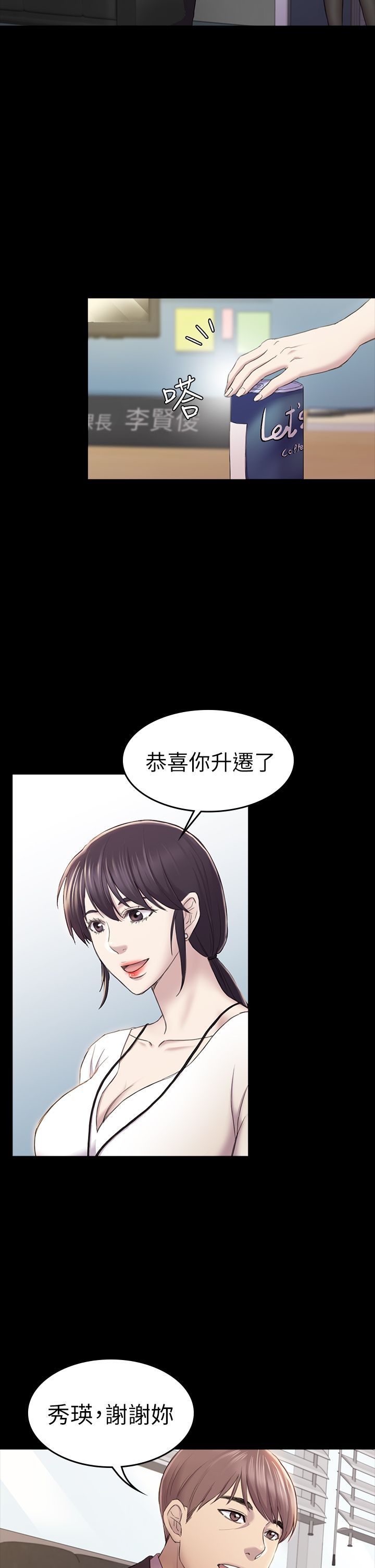 初恋陷阱 1-64話[完結]