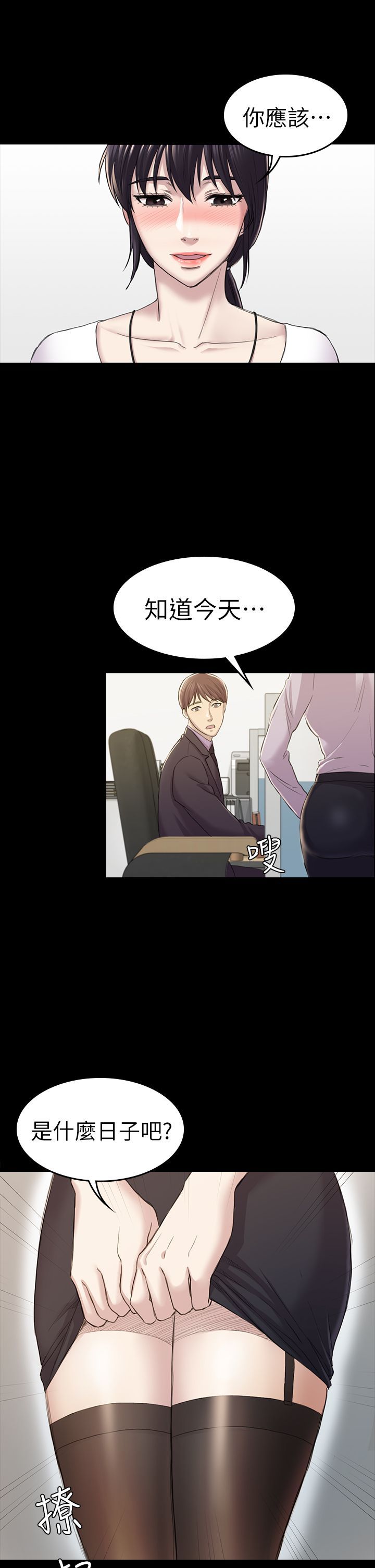 初恋陷阱 1-64話[完結]
