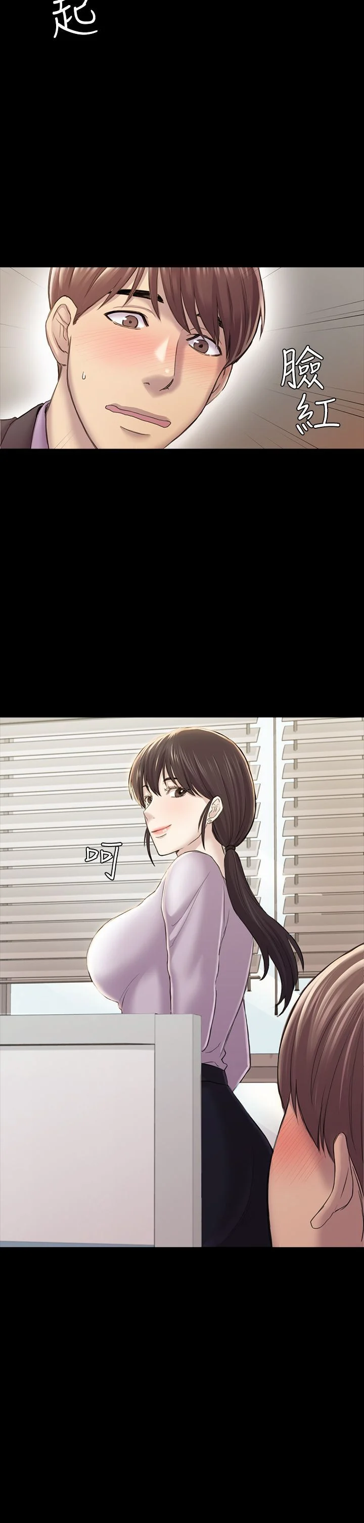 初恋陷阱 1-64話[完結]