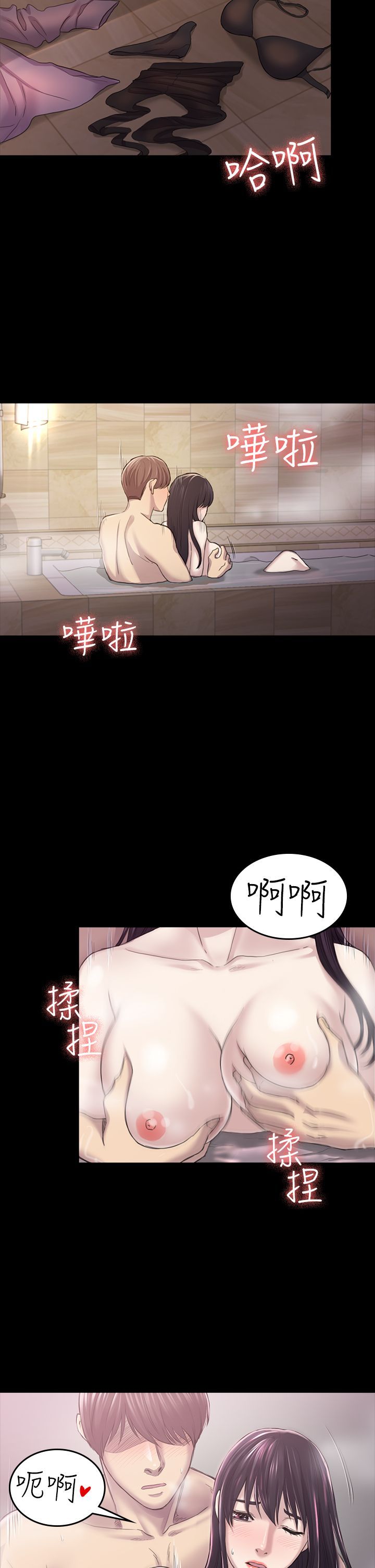 初恋陷阱 1-64話[完結]