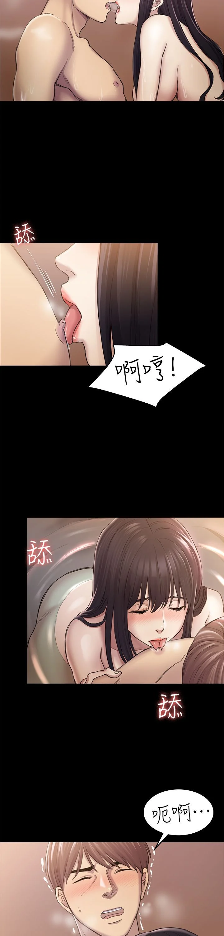 初恋陷阱 1-64話[完結]