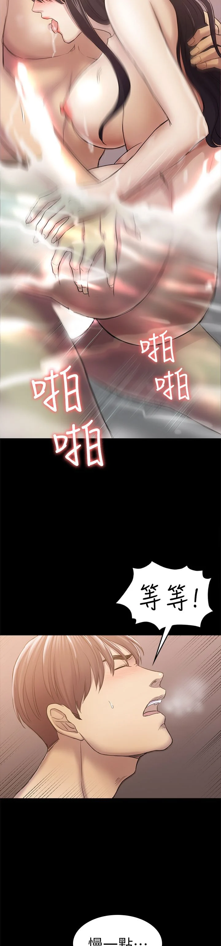 初恋陷阱 1-64話[完結]