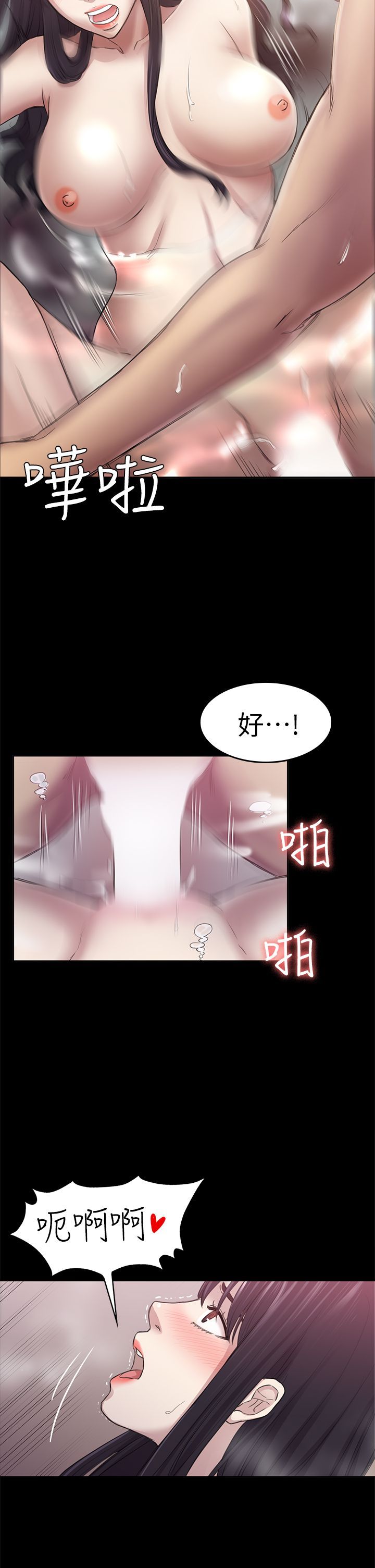 初恋陷阱 1-64話[完結]
