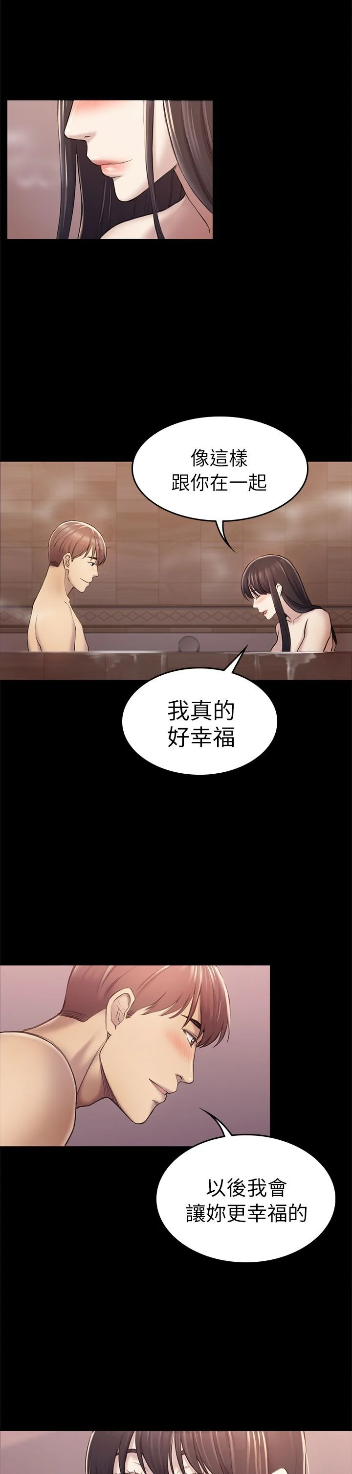 初恋陷阱 1-64話[完結]
