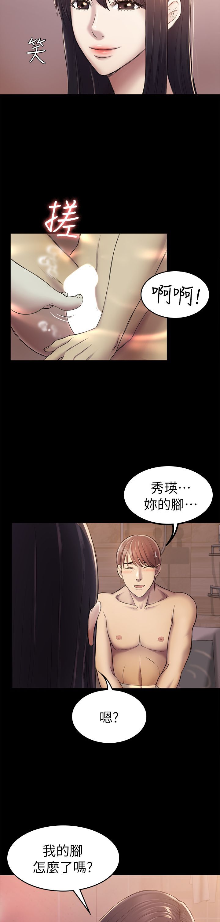 初恋陷阱 1-64話[完結]