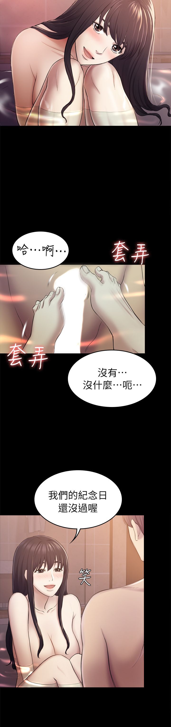 初恋陷阱 1-64話[完結]