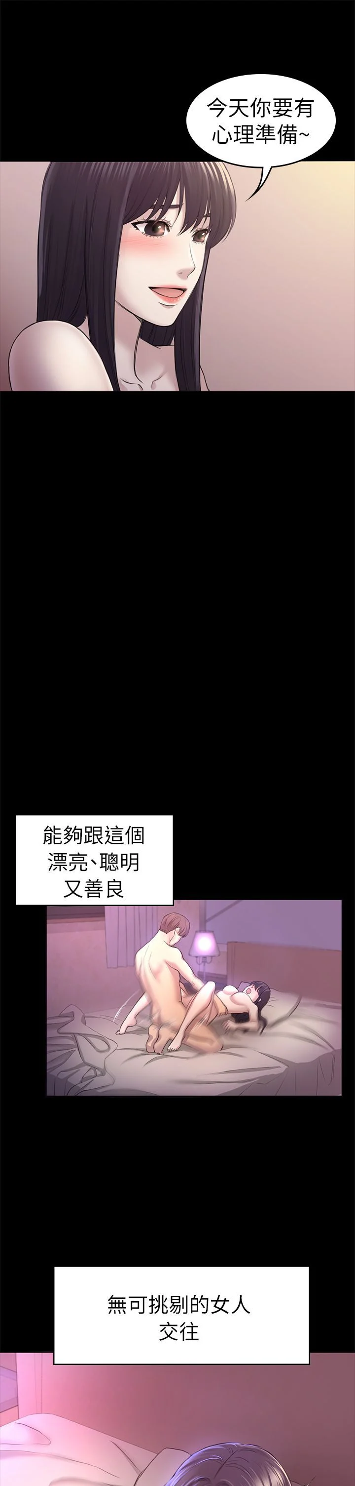 初恋陷阱 1-64話[完結]