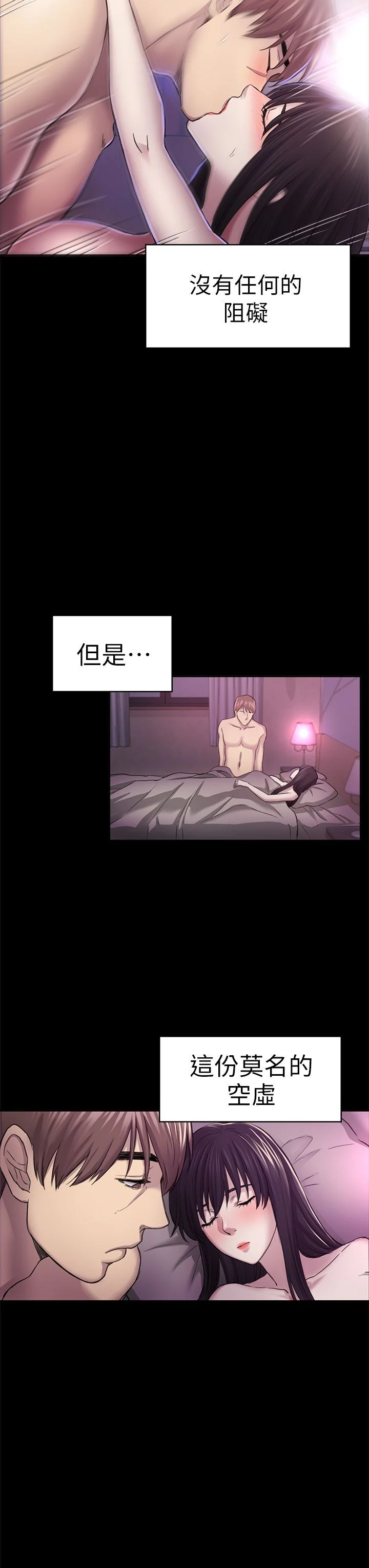 初恋陷阱 1-64話[完結]