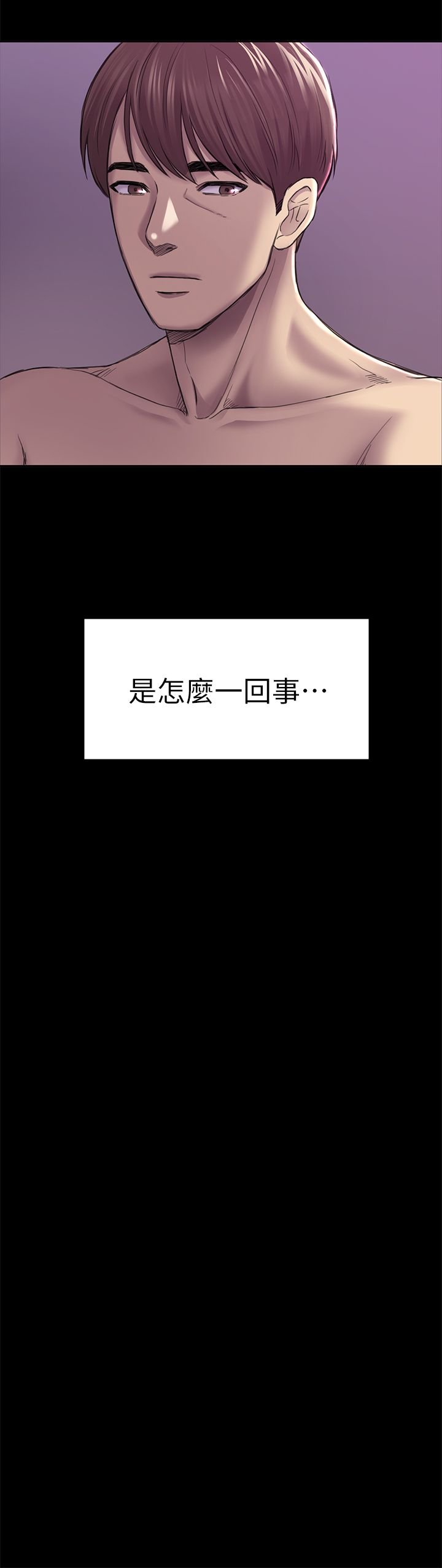 初恋陷阱 1-64話[完結]