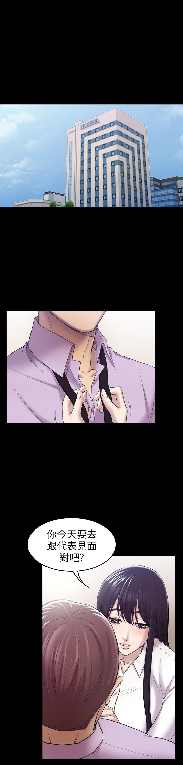 初恋陷阱 1-64話[完結]