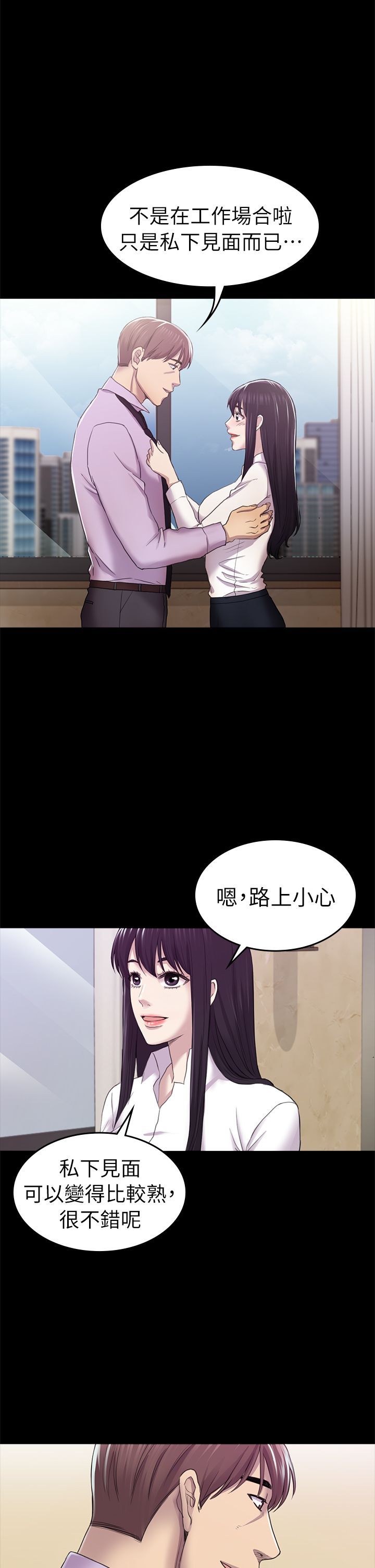 初恋陷阱 1-64話[完結]