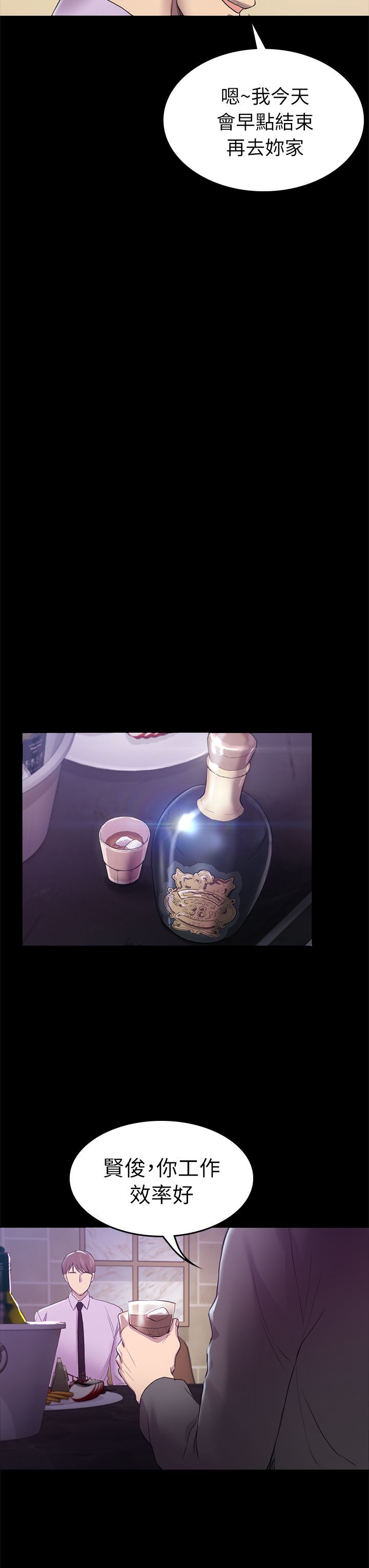 初恋陷阱 1-64話[完結]
