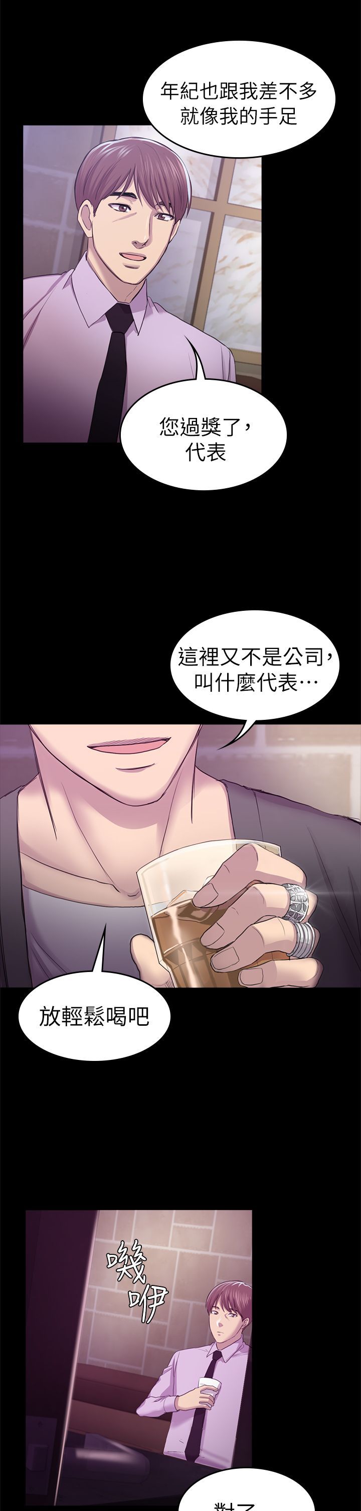 初恋陷阱 1-64話[完結]