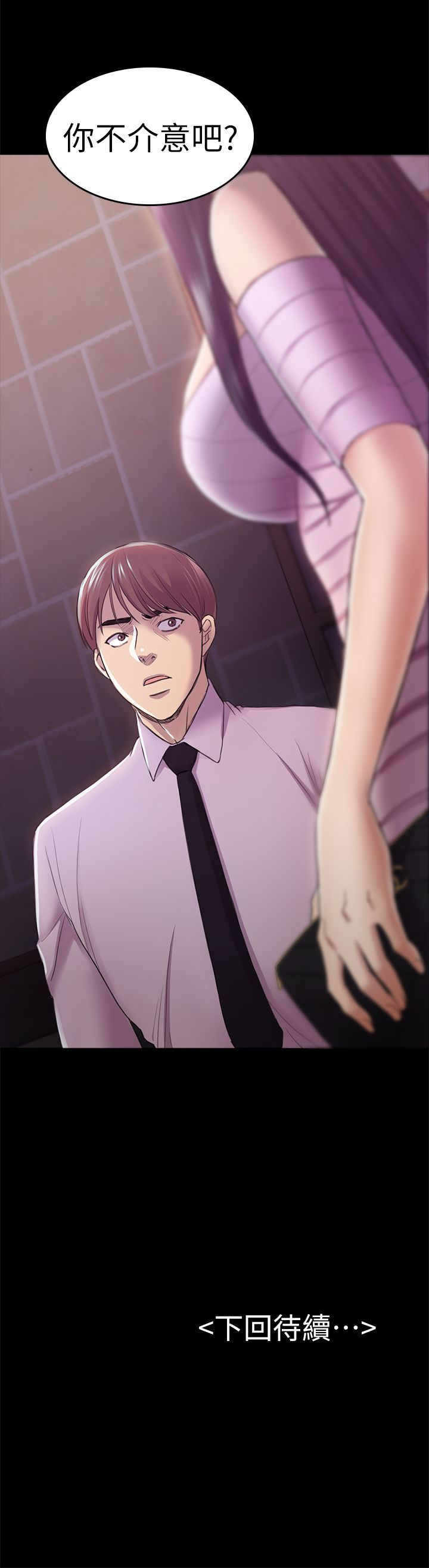 初恋陷阱 1-64話[完結]