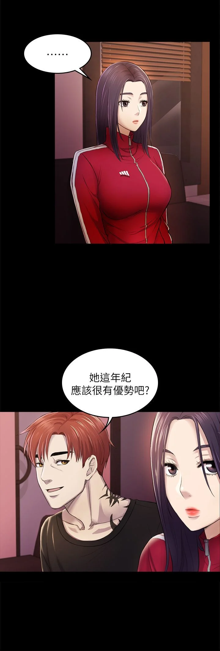 初恋陷阱 1-64話[完結]