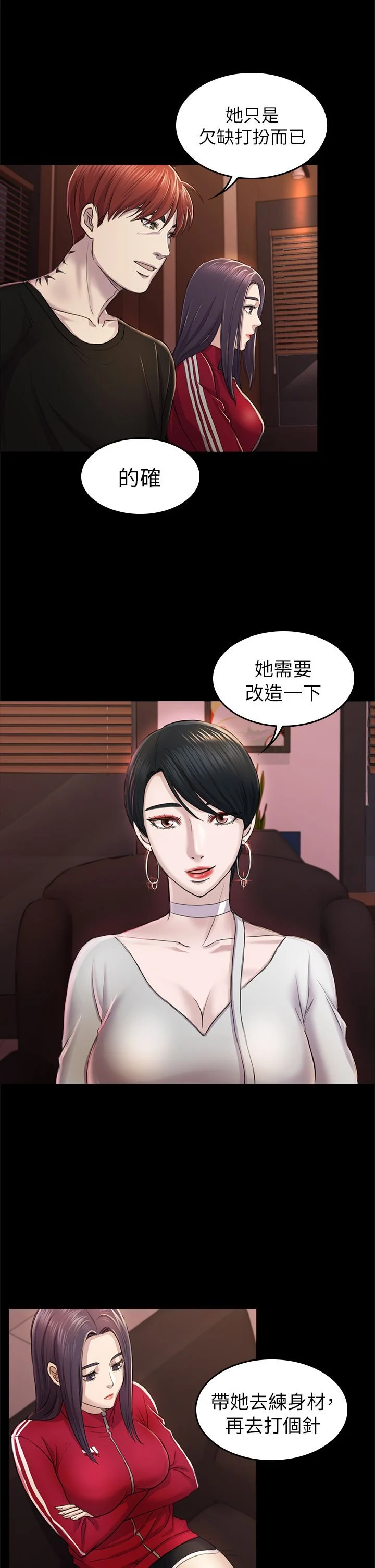 初恋陷阱 1-64話[完結]