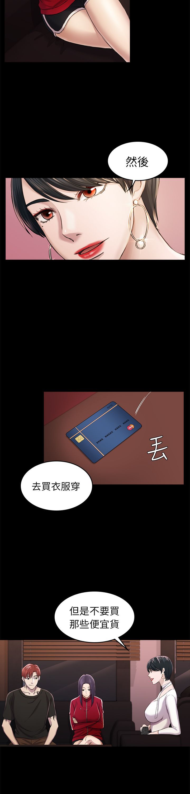 初恋陷阱 1-64話[完結]