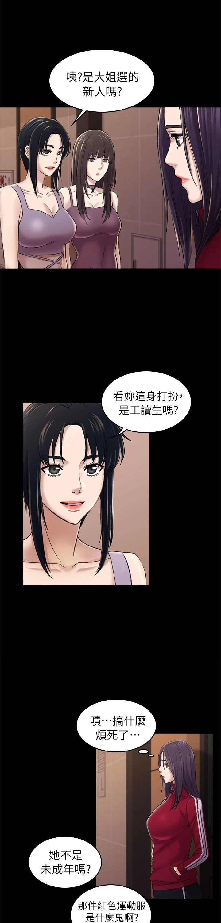初恋陷阱 1-64話[完結]