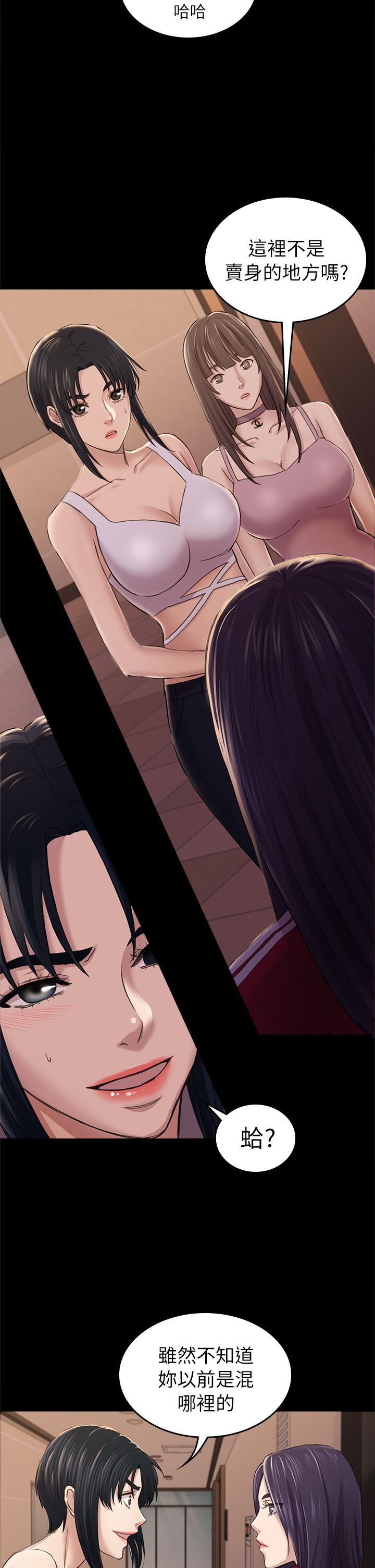 初恋陷阱 1-64話[完結]