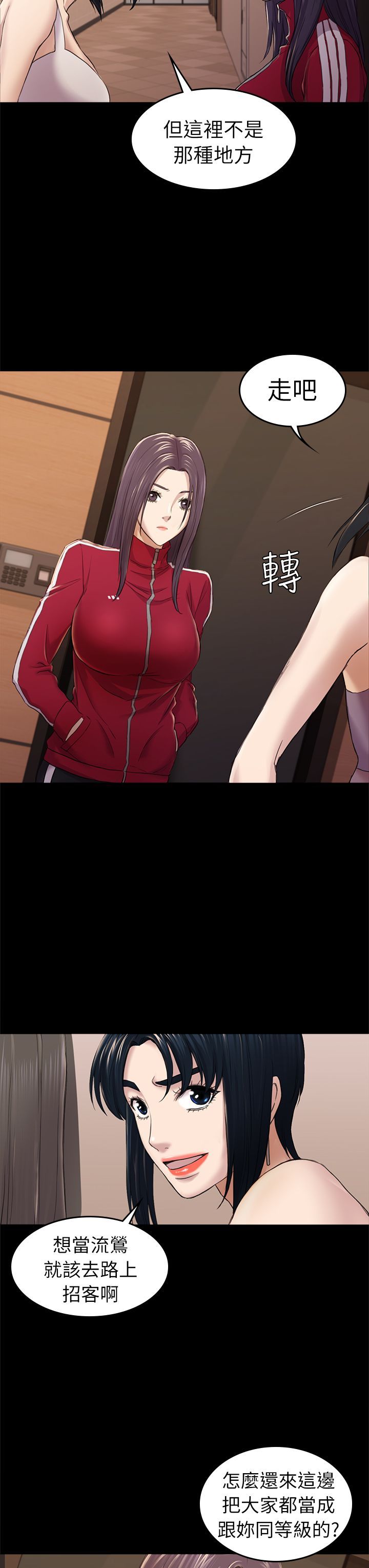 初恋陷阱 1-64話[完結]