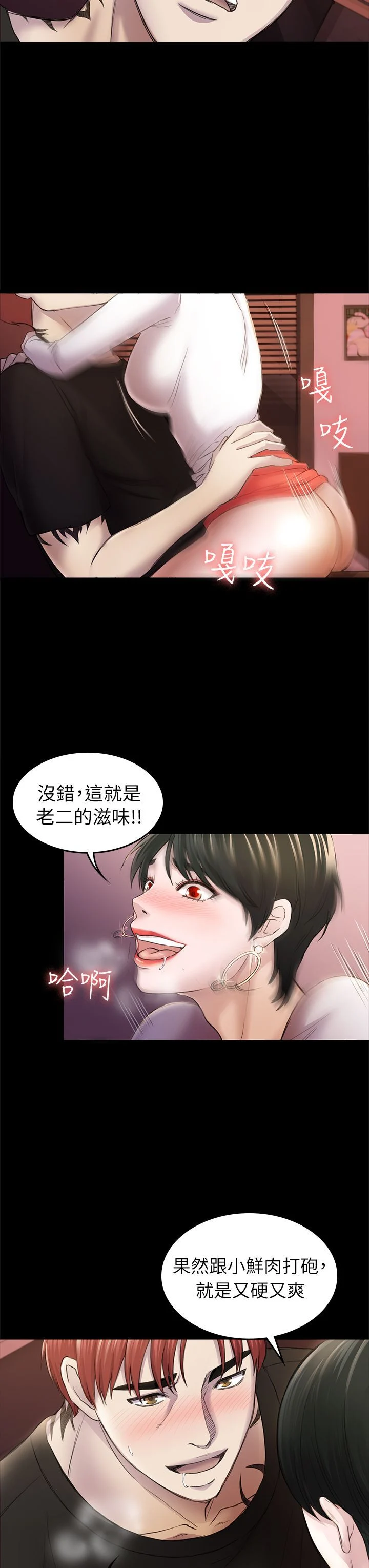 初恋陷阱 1-64話[完結]
